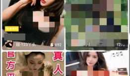那个app有性爱直播,那些隐藏在性爱直播背后的秘密APP